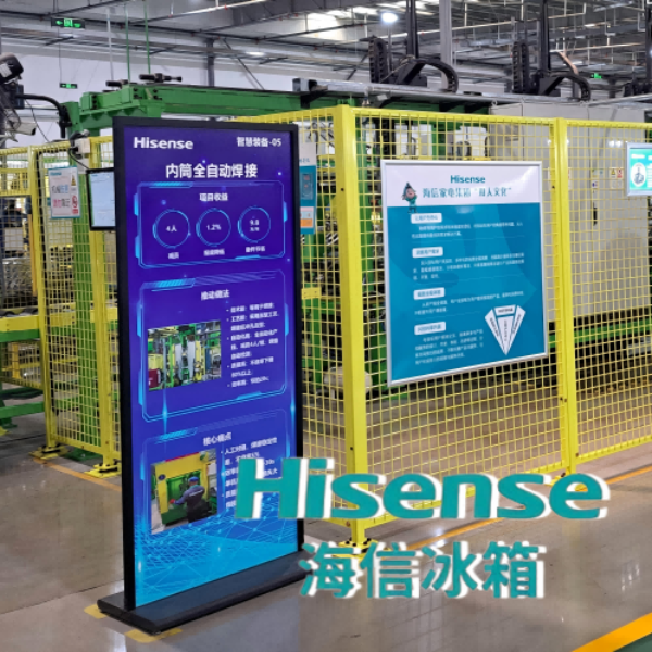 Hisense冰箱生產線智能升級項目